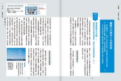 地方編輯：日本頂尖創意團隊公開跨界編輯祕訣，從出版、策展、旅宿到體驗，打造最具魅力的地域品牌！ 圖片 9