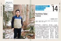 地方編輯：日本頂尖創意團隊公開跨界編輯祕訣，從出版、策展、旅宿到體驗，打造最具魅力的地域品牌！ 圖片 10