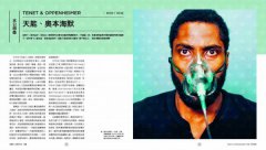 造夢者克里斯多夫．諾蘭【全彩精裝版】：拆解燒腦鬼才把潛意識化為現實，打造時間和記憶的迷宮 圖片 10