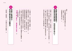 刑警心智：跟資深刑警學抗壓，打造絕處逢生的強大心理素質 圖片 2