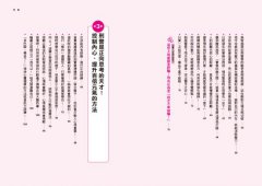 刑警心智：跟資深刑警學抗壓，打造絕處逢生的強大心理素質 圖片 3