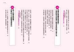 刑警心智：跟資深刑警學抗壓，打造絕處逢生的強大心理素質 圖片 4