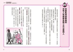 刑警心智：跟資深刑警學抗壓，打造絕處逢生的強大心理素質 圖片 9