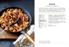 食療聖經．食譜版（二版）：預防．阻斷．逆轉15大慢性病的全食物蔬食×天然調味料理 圖片 5