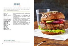 食療聖經．食譜版（二版）：預防．阻斷．逆轉15大慢性病的全食物蔬食×天然調味料理 圖片 9