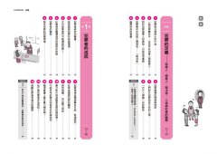 圖解犯罪心理學(二版)：從理論到實例，讀懂難以捉摸的人心黑暗面 圖片 2