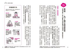 圖解犯罪心理學(二版)：從理論到實例，讀懂難以捉摸的人心黑暗面 圖片 6