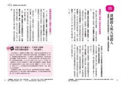 圖解犯罪心理學(二版)：從理論到實例，讀懂難以捉摸的人心黑暗面 圖片 7