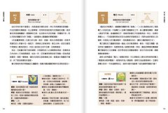 星際馬雅13月亮曆【暢銷全新增修版】：在13調性x20圖騰中喚醒天賦力量，循著波符在生命之河中調頻順流，活出真實自我 圖片 7