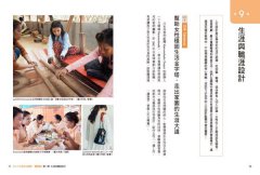 女性生活設計：看見真實需求，以設計思維打造性別友善的創新服務，開創女力經濟 圖片 7