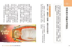 女性生活設計：看見真實需求，以設計思維打造性別友善的創新服務，開創女力經濟 圖片 8