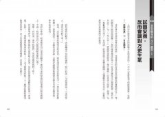 客訴應對的100條法則：讓客人轉怒為笑的必勝技巧 圖片 8