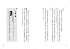 客訴應對的100條法則：讓客人轉怒為笑的必勝技巧 圖片 10
