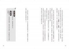 客訴應對的100條法則：讓客人轉怒為笑的必勝技巧 圖片 7