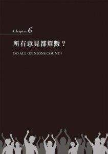人權的底線：為什麼言論自由就是一切？ 圖片 6