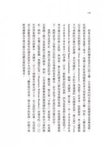 人權的底線：為什麼言論自由就是一切？ 圖片 7