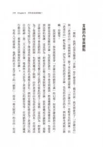 人權的底線：為什麼言論自由就是一切？ 圖片 8