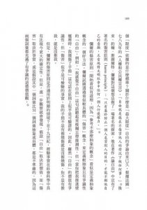 人權的底線：為什麼言論自由就是一切？ 圖片 9