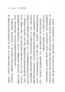 人權的底線：為什麼言論自由就是一切？ 圖片 10