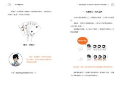 半小時漫畫古詩詞 圖片 4