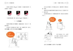半小時漫畫古詩詞 圖片 8