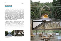 關西ART小旅：拜訪美術館、咖啡廳及設計旅宿，激發靈感的美感路線提案 圖片 3