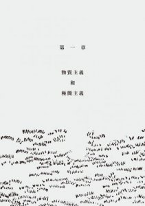 理想的簡單生活（二版） 圖片 2