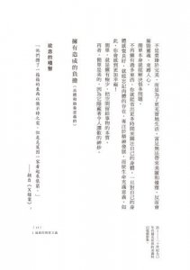 理想的簡單生活（二版） 圖片 4