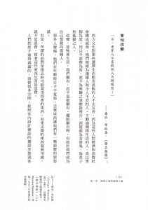 理想的簡單生活（二版） 圖片 7