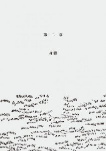 理想的簡單生活（二版） 圖片 8