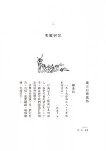 理想的簡單生活（二版） 圖片 11