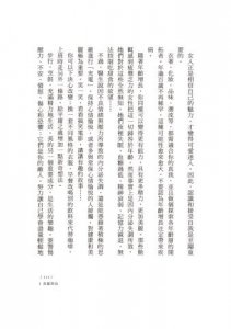 理想的簡單生活（二版） 圖片 12