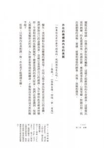 理想的簡單生活（二版） 圖片 13