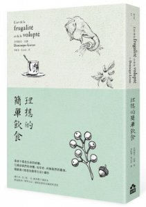 理想的簡單飲食（二版） 圖片 1