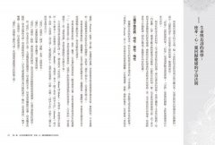阿育吠陀療法(二版)：調整風、火、水能的黃金比例，找回出生時的健康體質設定 圖片 2