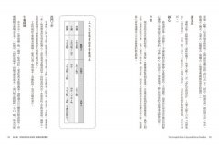 阿育吠陀療法(二版)：調整風、火、水能的黃金比例，找回出生時的健康體質設定 圖片 5