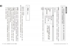 阿育吠陀療法(二版)：調整風、火、水能的黃金比例，找回出生時的健康體質設定 圖片 8