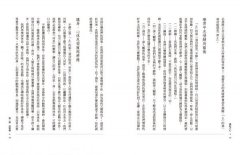 佛陀之心【增修新版】（三版）：一行禪師的佛法講堂 圖片 5