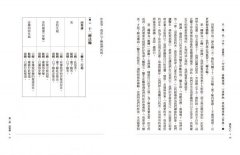佛陀之心【增修新版】（三版）：一行禪師的佛法講堂 圖片 6