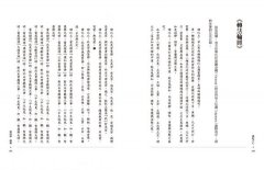 佛陀之心【增修新版】（三版）：一行禪師的佛法講堂 圖片 8
