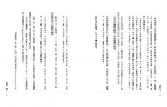 佛陀之心【增修新版】（三版）：一行禪師的佛法講堂 圖片 9