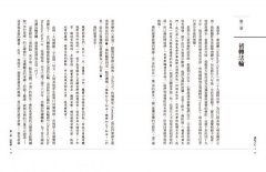 佛陀之心【增修新版】（三版）：一行禪師的佛法講堂 圖片 10