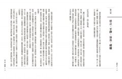 佛陀之心【增修新版】（三版）：一行禪師的佛法講堂 圖片 12