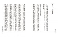 佛陀之心【增修新版】（三版）：一行禪師的佛法講堂 圖片 15