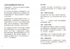 天狼星光語療癒冥想卡【珍藏版套組】:結合神聖幾何與光語，連結宇宙高頻，自我療癒、靈性提升、夢想顯化 圖片 4