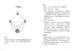 天狼星光語療癒冥想卡【珍藏版套組】:結合神聖幾何與光語，連結宇宙高頻，自我療癒、靈性提升、夢想顯化 圖片 5