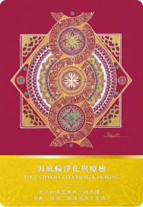 天狼星光語療癒冥想卡【珍藏版套組】:結合神聖幾何與光語，連結宇宙高頻，自我療癒、靈性提升、夢想顯化 圖片 6