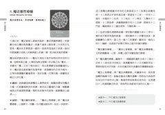 天狼星光語療癒冥想卡【珍藏版套組】:結合神聖幾何與光語，連結宇宙高頻，自我療癒、靈性提升、夢想顯化 圖片 9