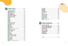 中醫超圖解(新裝版)：認識中醫的第一本書，陰陽五行、氣血津液、四診八綱、漢方用藥、經絡養生一次就懂 圖片 4