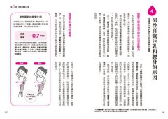 圖解男性心理學(二版)：男人其實跟女人想的不一樣，心理學家教你從行為、習慣與性格讀懂男性的真實想法！ 圖片 12